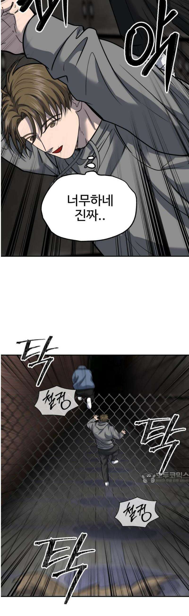 흉가에 들어가면 안되는 이유 47 폐 놀이공원(2) 32