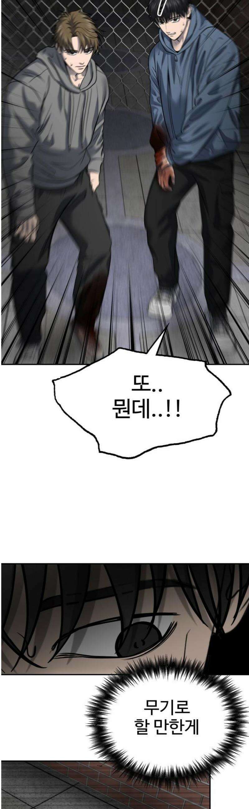흉가에 들어가면 안되는 이유 47 폐 놀이공원(2) 44