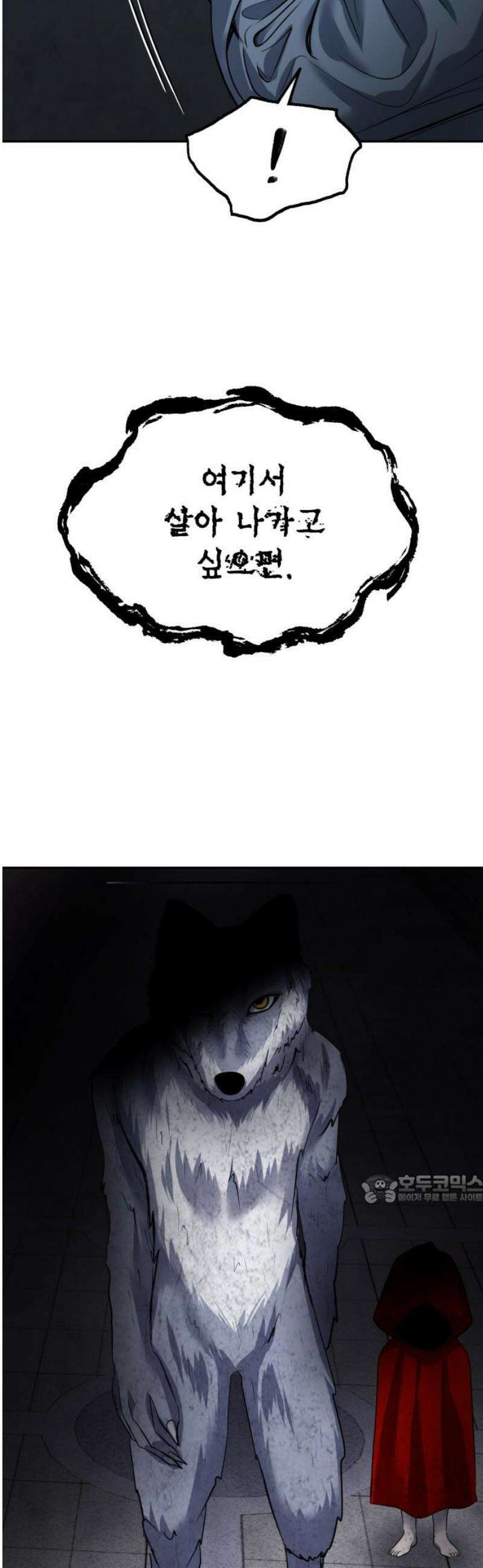 흉가에 들어가면 안되는 이유 47 폐 놀이공원(2) 47