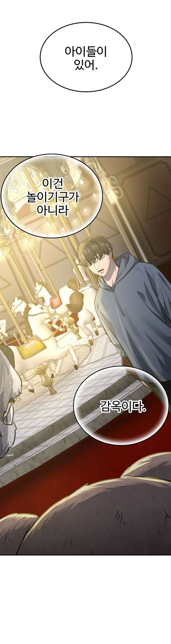 흉가에 들어가면 안되는 이유 - 55 폐 놀이공원(10) 3