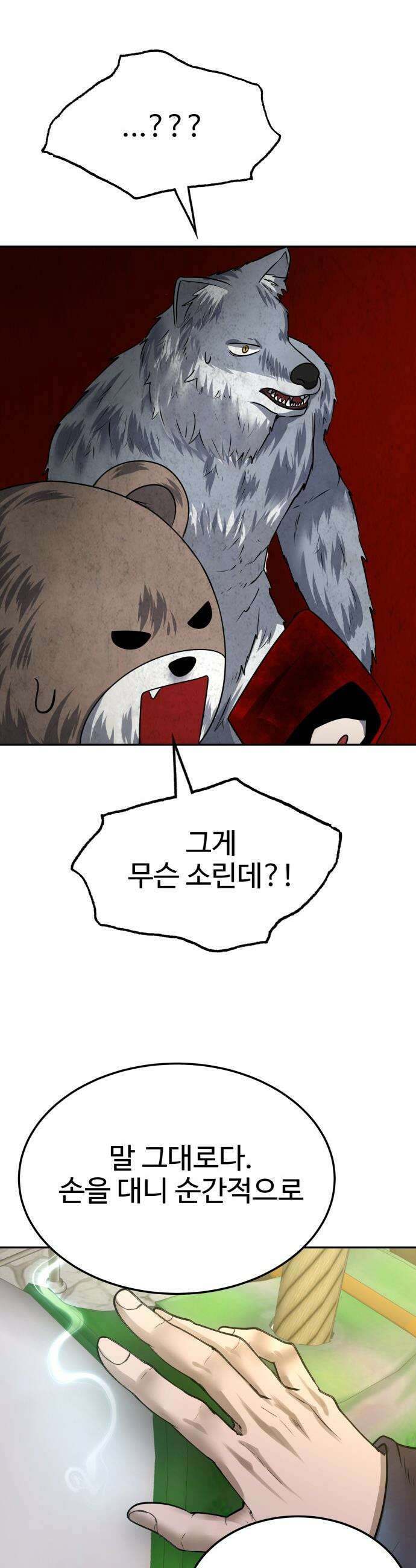 흉가에 들어가면 안되는 이유 - 55 폐 놀이공원(10) 4