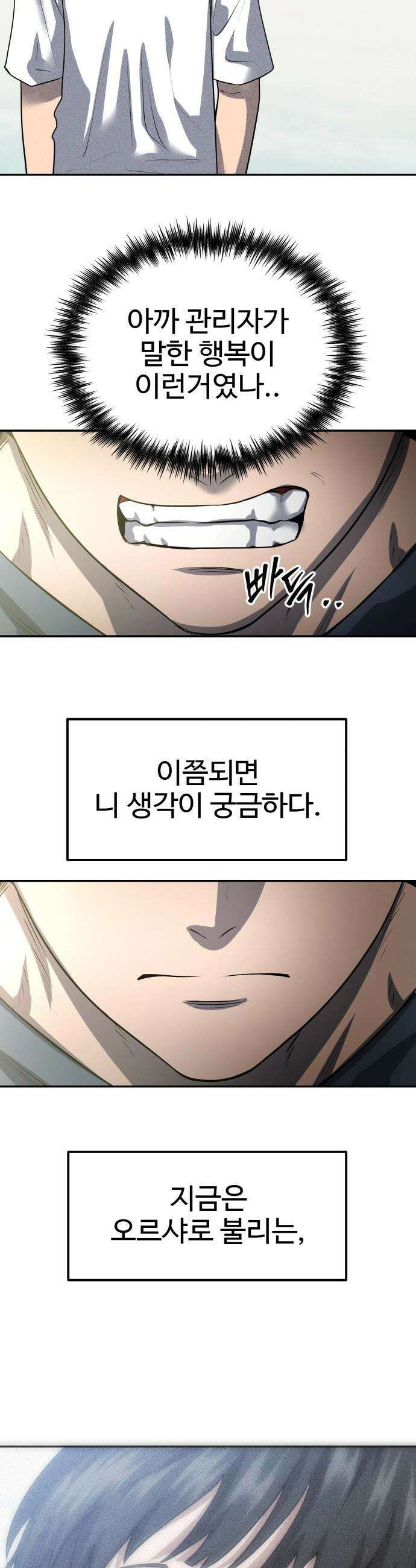 흉가에 들어가면 안되는 이유 - 55 폐 놀이공원(10) 6