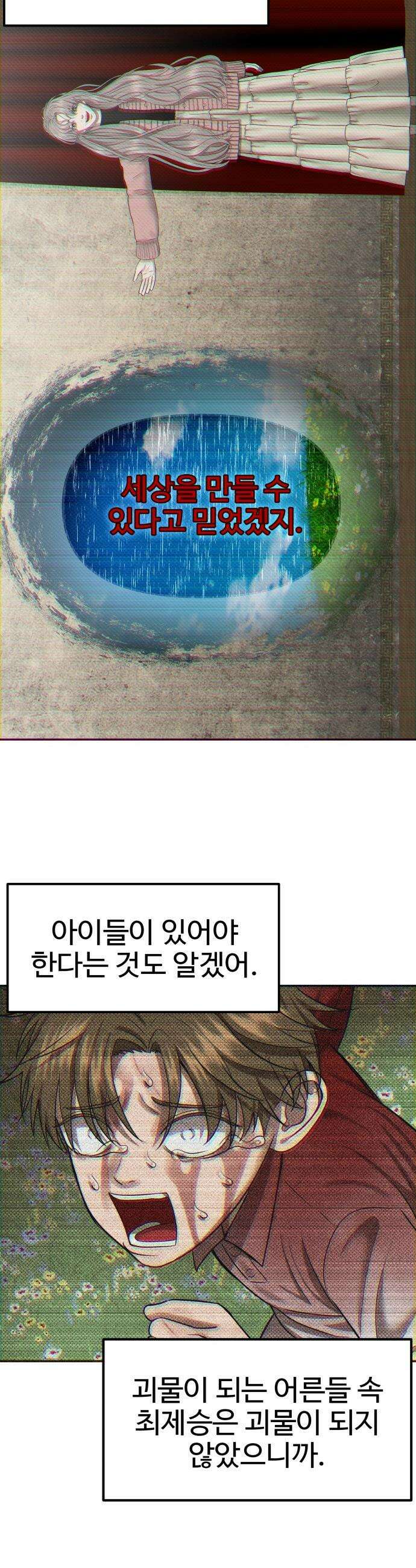 흉가에 들어가면 안되는 이유 - 55 폐 놀이공원(10) 8