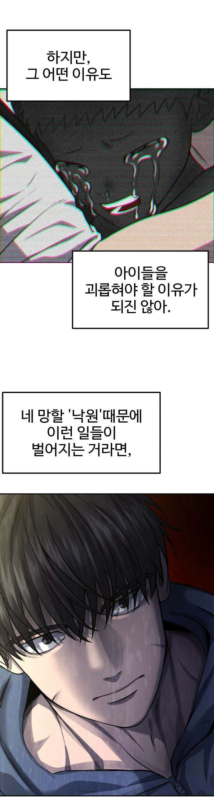 흉가에 들어가면 안되는 이유 - 55 폐 놀이공원(10) 9