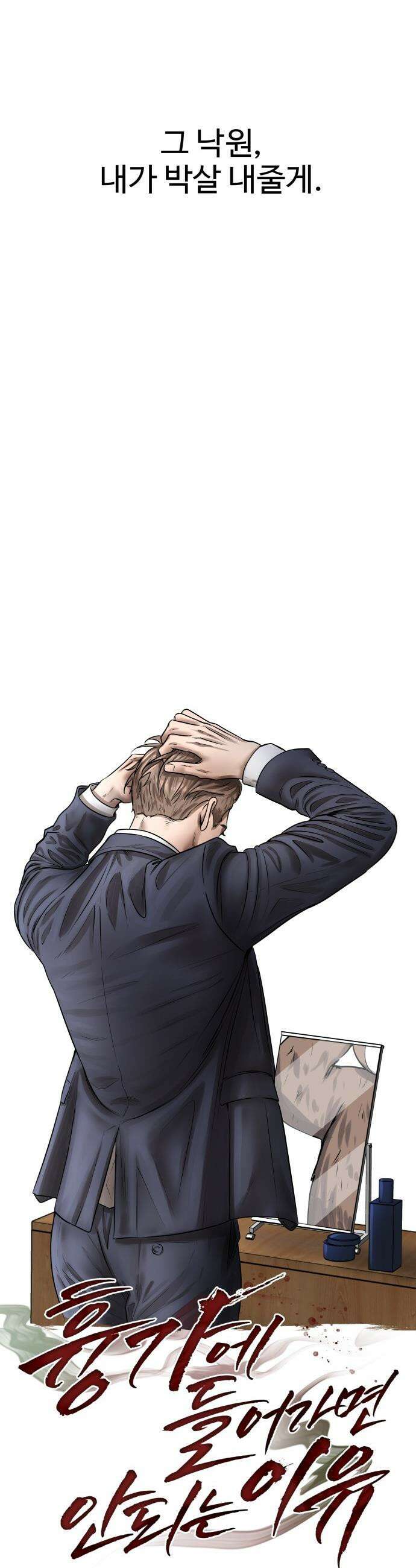 흉가에 들어가면 안되는 이유 - 55 폐 놀이공원(10) 10