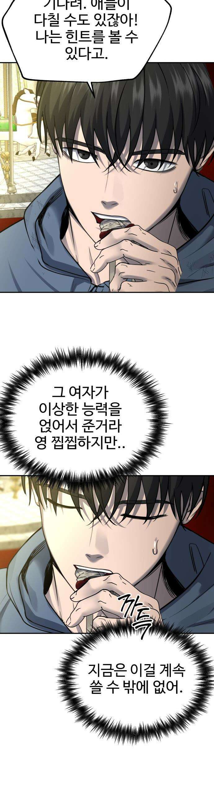 흉가에 들어가면 안되는 이유 - 55 폐 놀이공원(10) 12