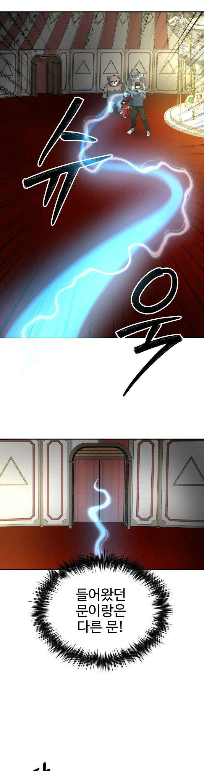 흉가에 들어가면 안되는 이유 - 55 폐 놀이공원(10) 13