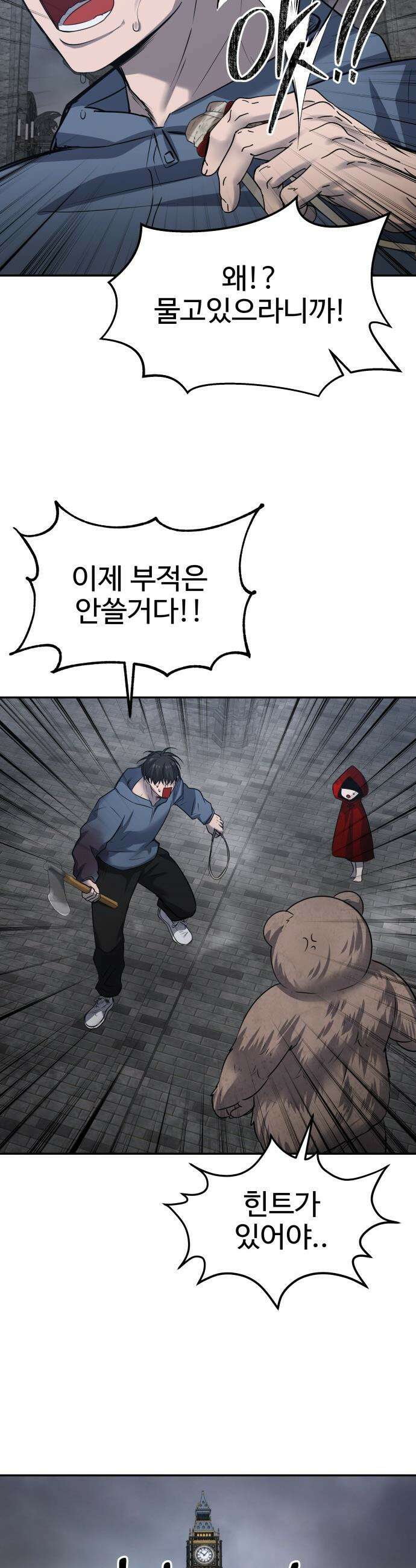 흉가에 들어가면 안되는 이유 - 55 폐 놀이공원(10) 20