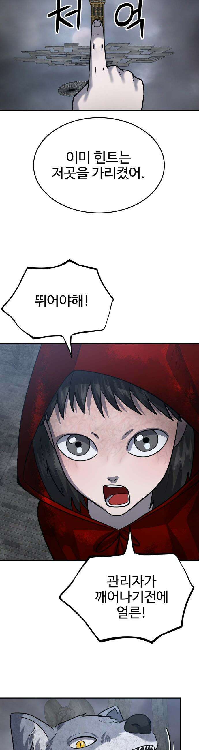 흉가에 들어가면 안되는 이유 - 55 폐 놀이공원(10) 21