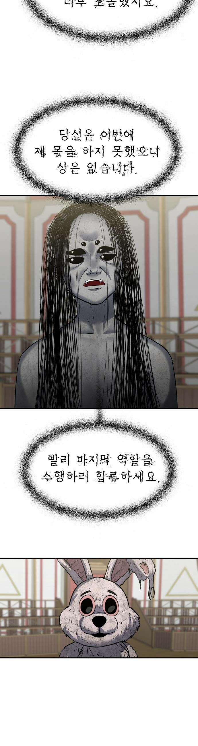 흉가에 들어가면 안되는 이유 - 55 폐 놀이공원(10) 26