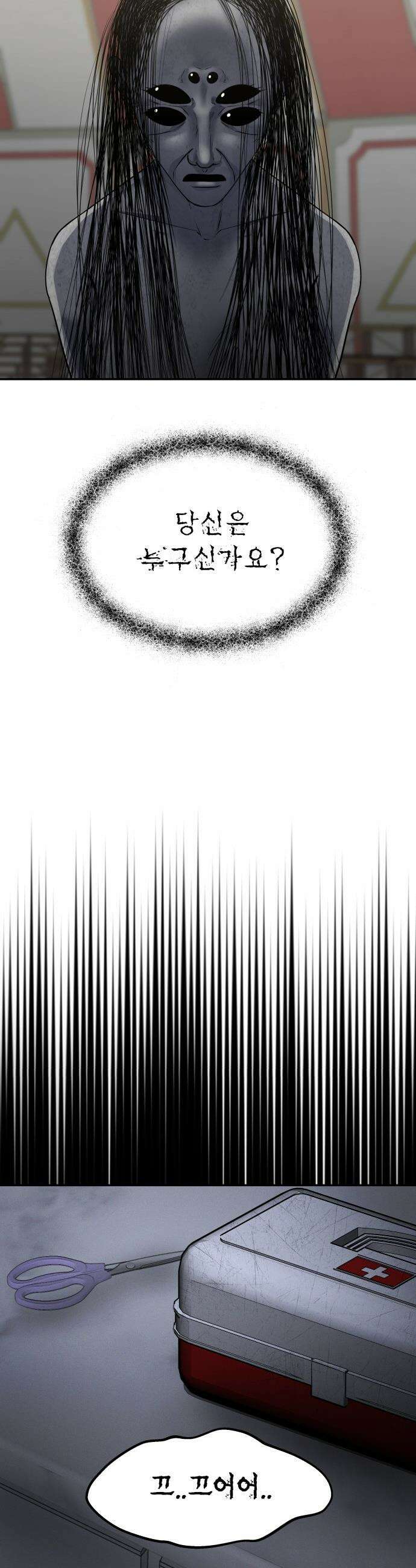 흉가에 들어가면 안되는 이유 - 55 폐 놀이공원(10) 28