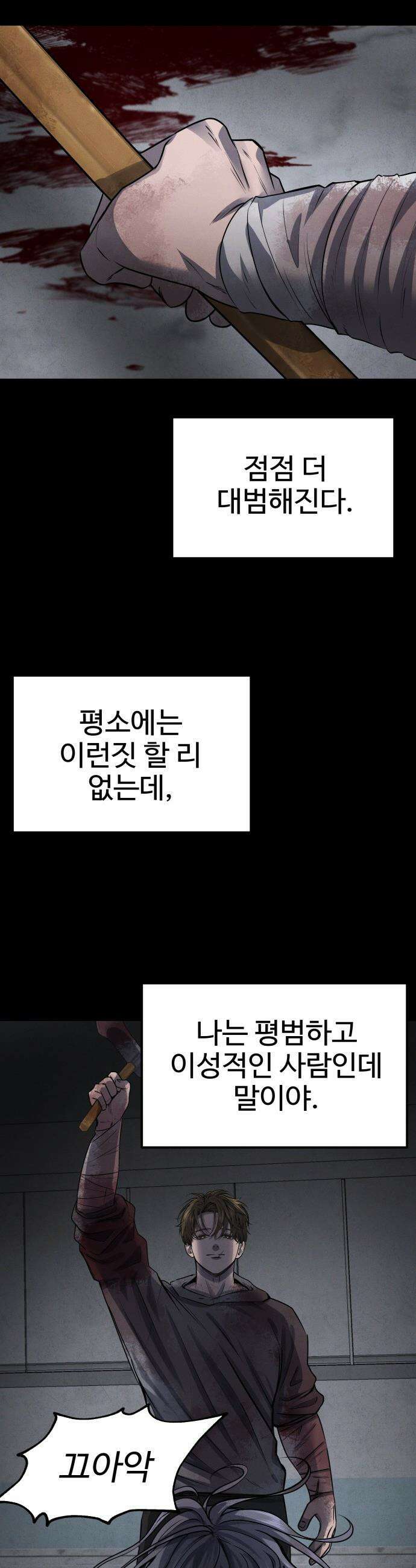 흉가에 들어가면 안되는 이유 - 55 폐 놀이공원(10) 31