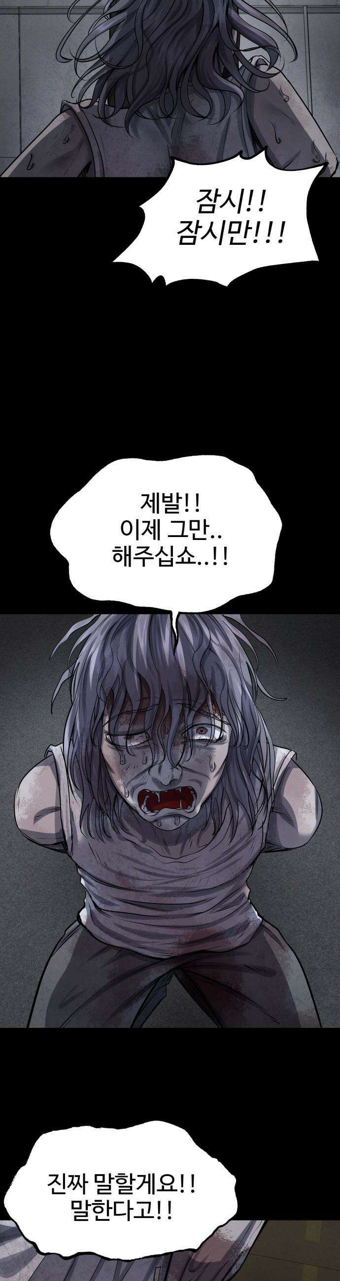 흉가에 들어가면 안되는 이유 - 55 폐 놀이공원(10) 32