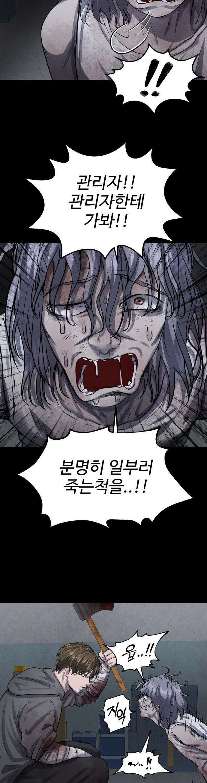 흉가에 들어가면 안되는 이유 - 55 폐 놀이공원(10) 37