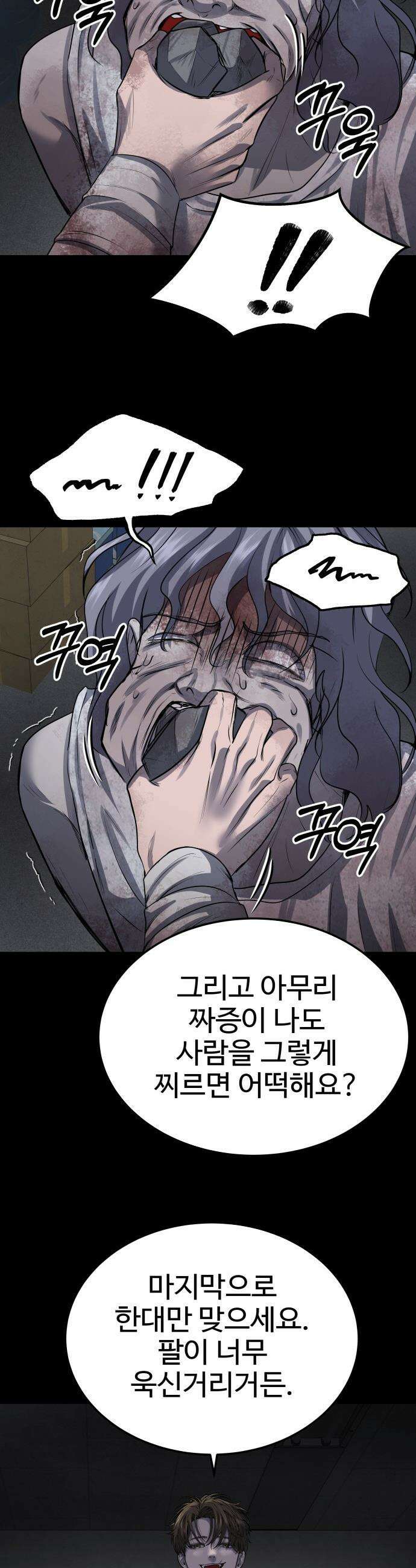 흉가에 들어가면 안되는 이유 - 55 폐 놀이공원(10) 39