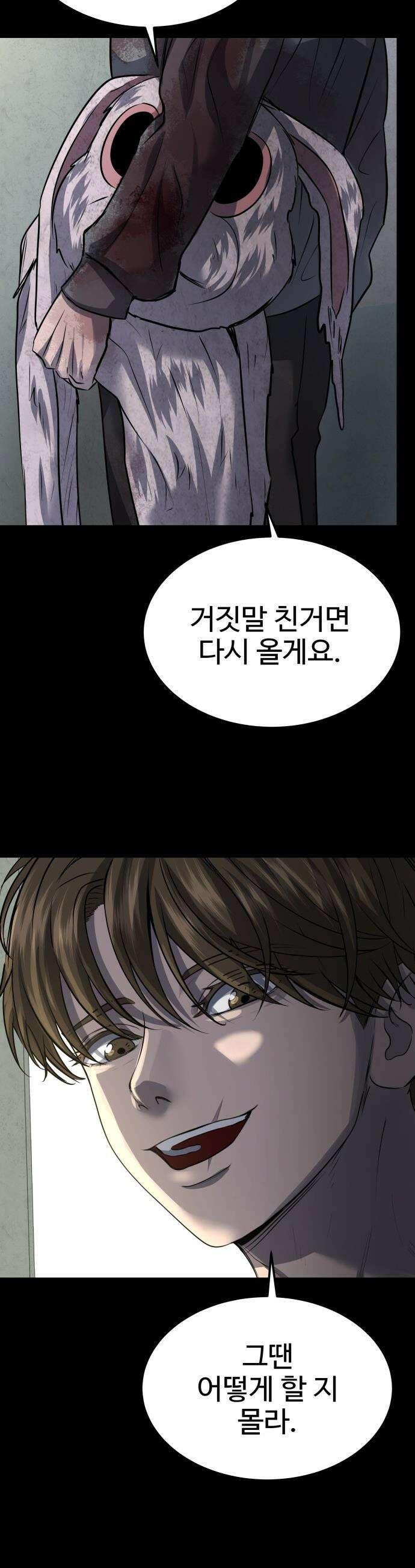 흉가에 들어가면 안되는 이유 - 55 폐 놀이공원(10) 41