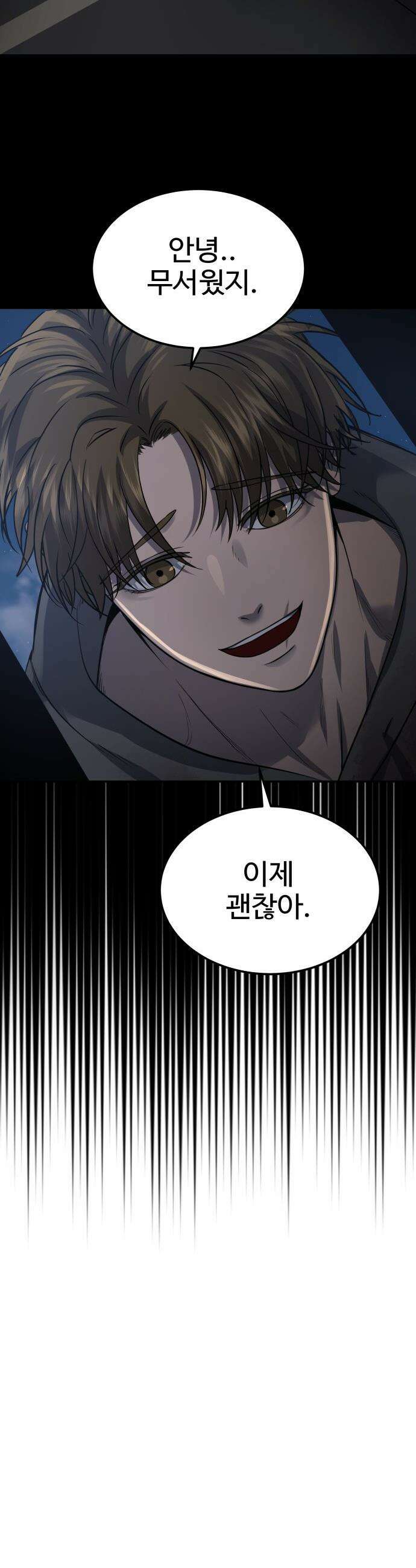 흉가에 들어가면 안되는 이유 - 55 폐 놀이공원(10) 43
