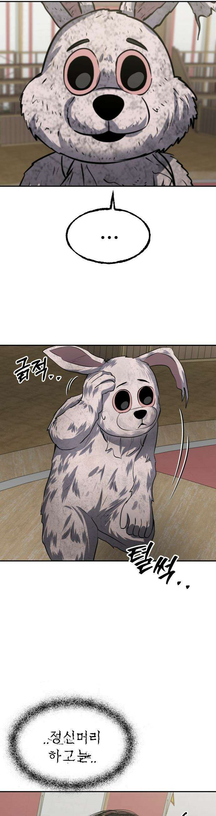 흉가에 들어가면 안되는 이유 - 55 폐 놀이공원(10) 44
