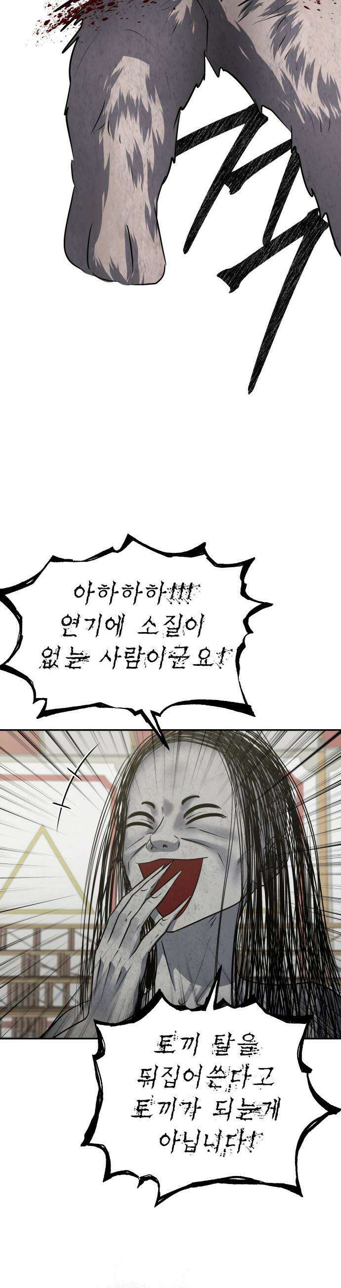 흉가에 들어가면 안되는 이유 - 55 폐 놀이공원(10) 47