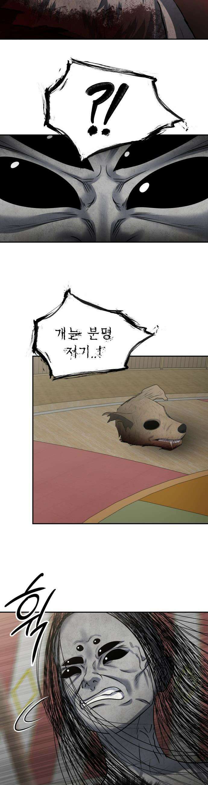흉가에 들어가면 안되는 이유 - 55 폐 놀이공원(10) 49