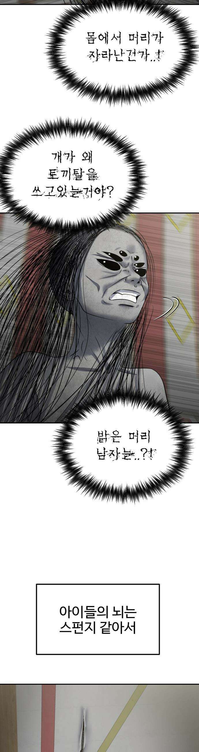 흉가에 들어가면 안되는 이유 - 55 폐 놀이공원(10) 50
