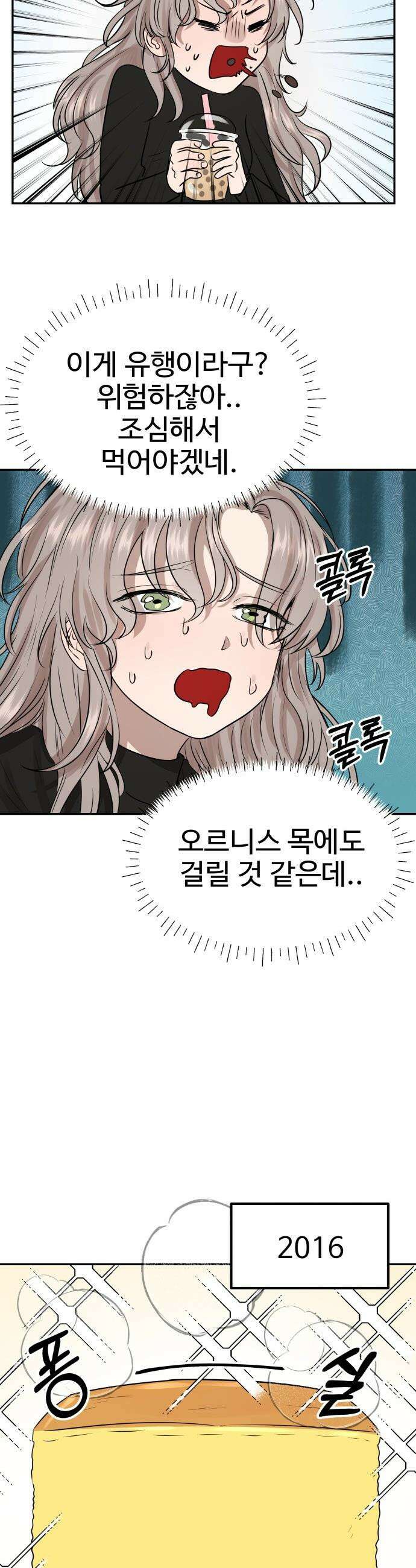 흉가에 들어가면 안되는 이유 - 63 폐놀이공원「7」 3
