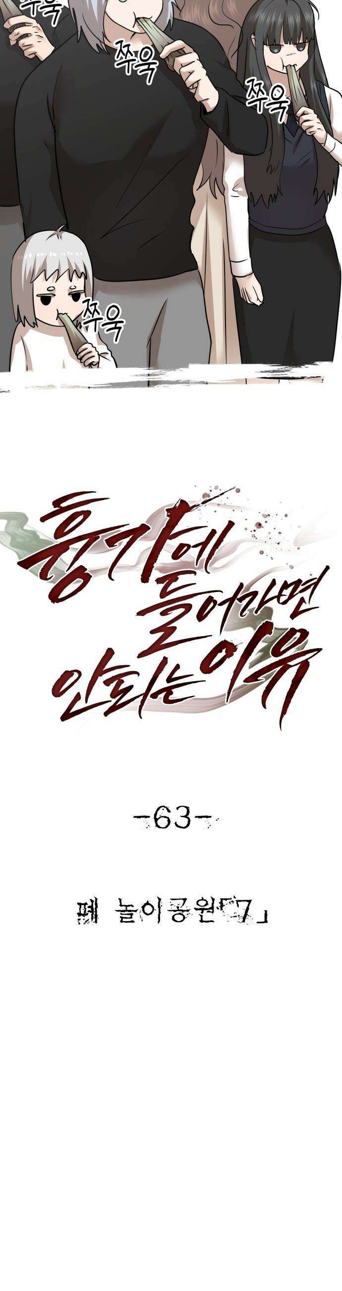 흉가에 들어가면 안되는 이유 - 63 폐놀이공원「7」 5