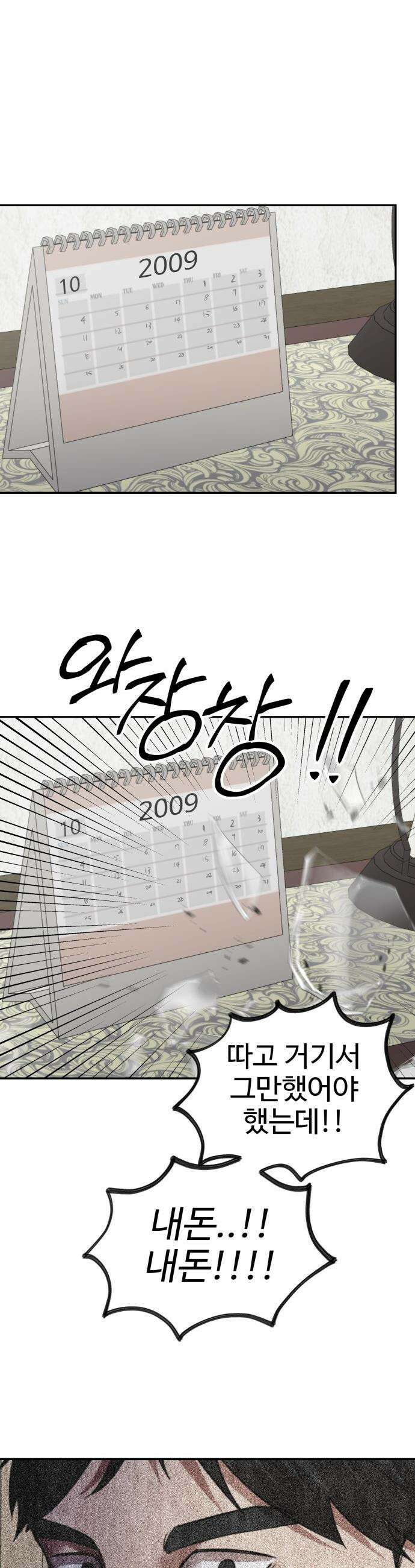 흉가에 들어가면 안되는 이유 - 63 폐놀이공원「7」 6