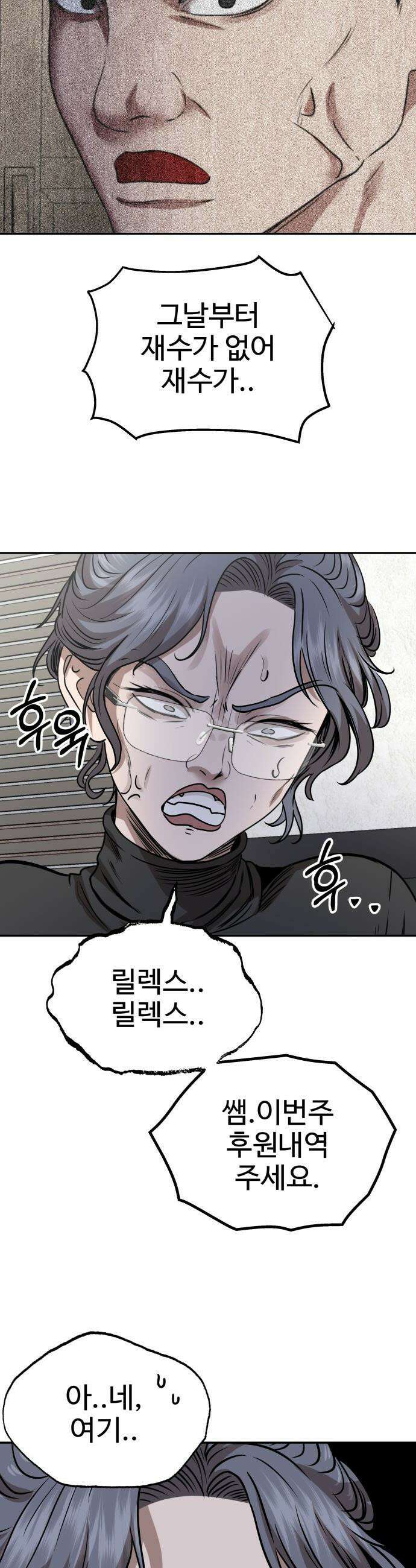 흉가에 들어가면 안되는 이유 - 63 폐놀이공원「7」 7