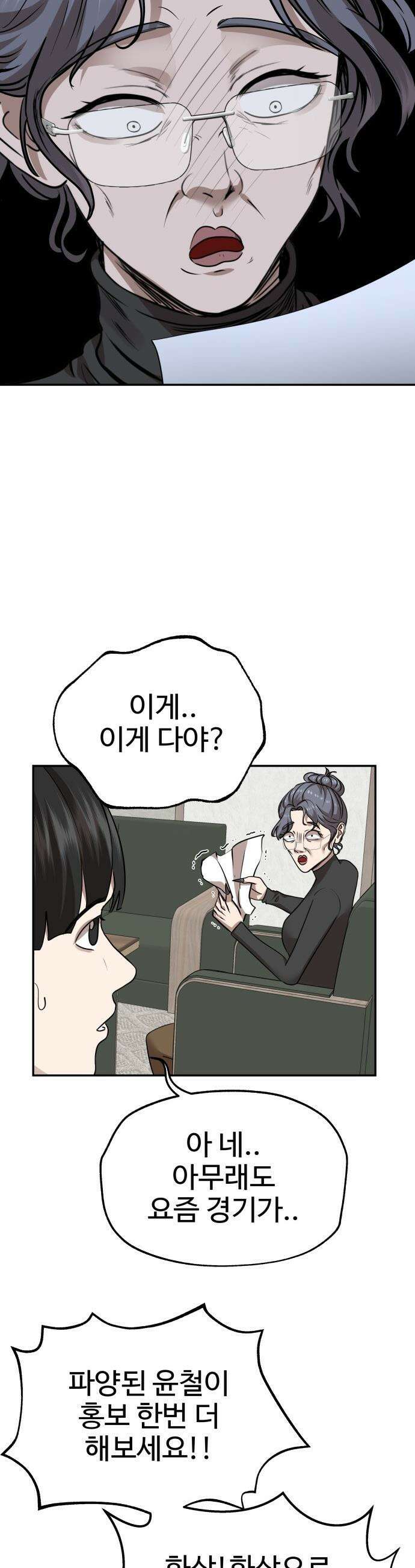 흉가에 들어가면 안되는 이유 - 63 폐놀이공원「7」 8