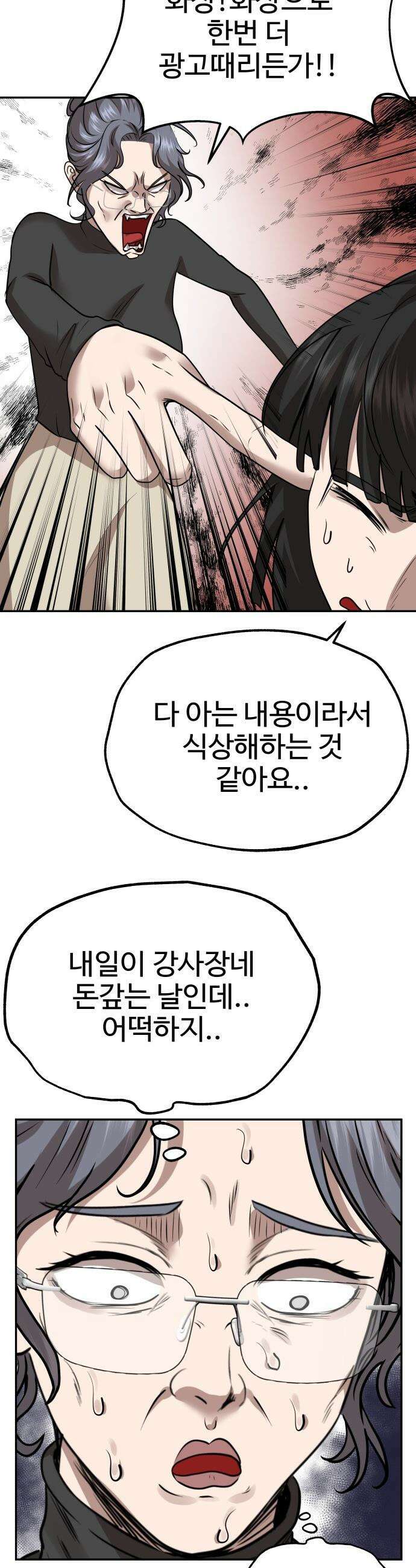 흉가에 들어가면 안되는 이유 - 63 폐놀이공원「7」 9