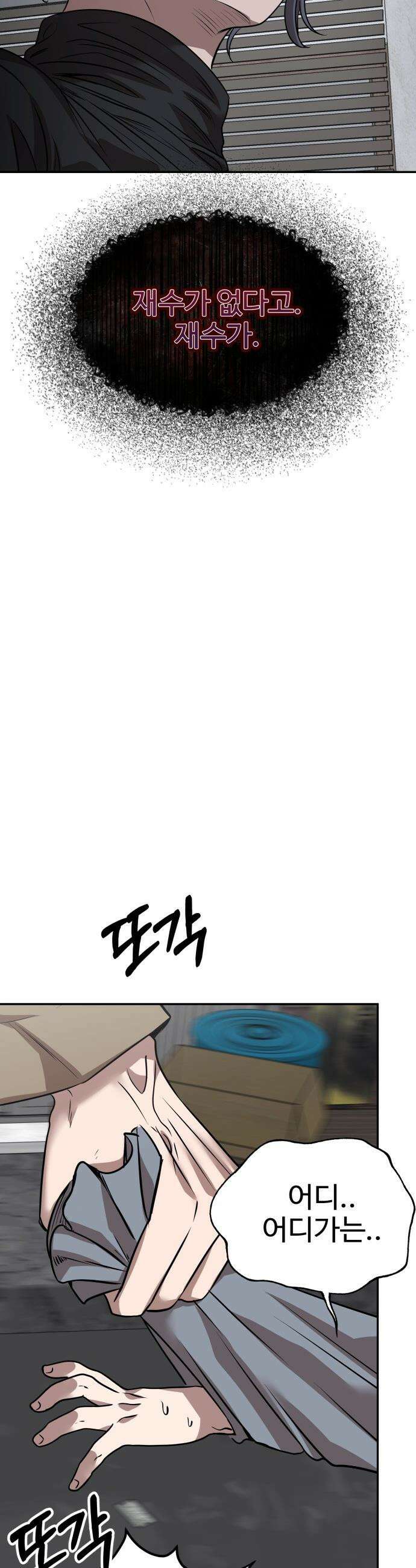 흉가에 들어가면 안되는 이유 - 63 폐놀이공원「7」 11
