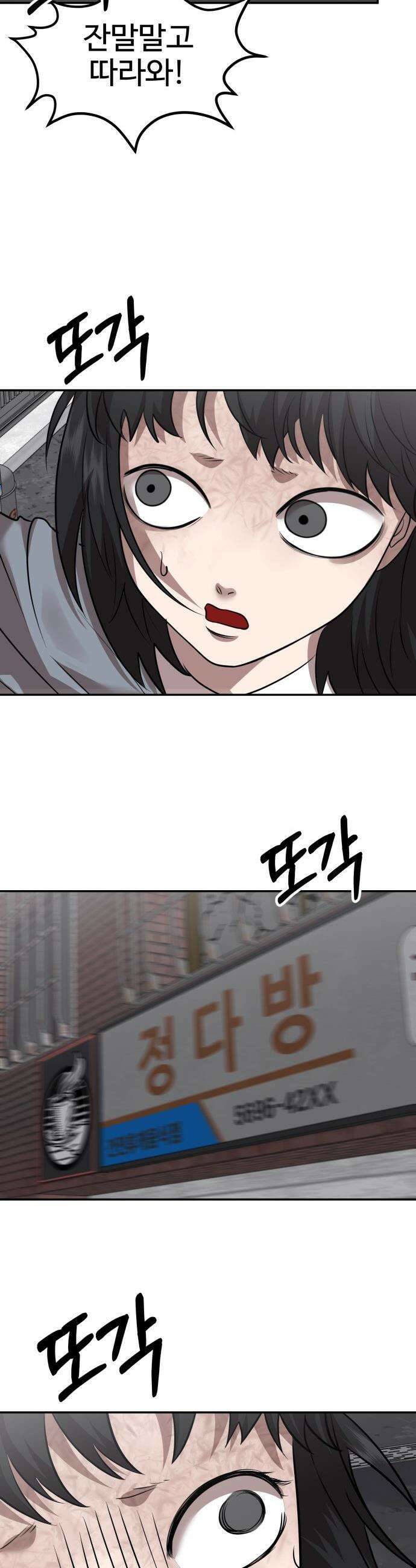 흉가에 들어가면 안되는 이유 - 63 폐놀이공원「7」 12