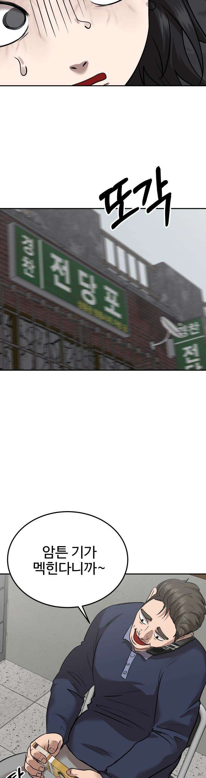 흉가에 들어가면 안되는 이유 - 63 폐놀이공원「7」 13