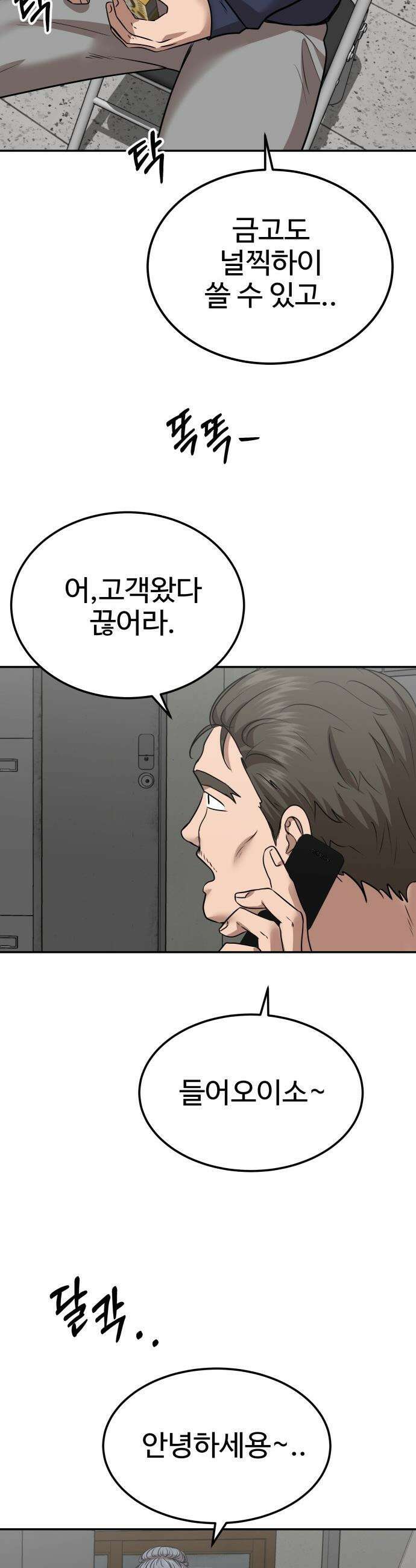 흉가에 들어가면 안되는 이유 - 63 폐놀이공원「7」 14