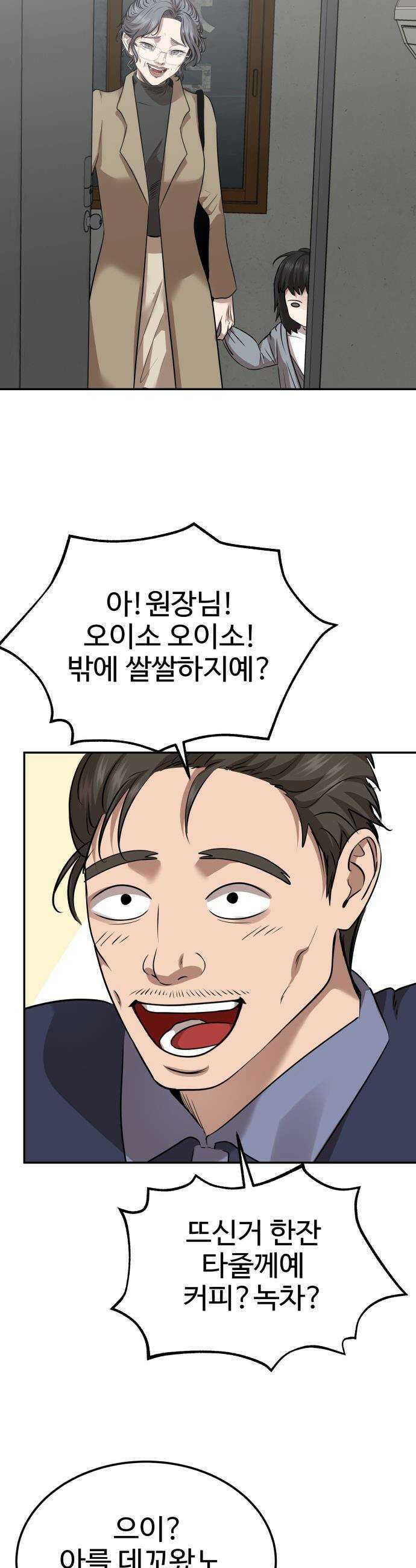 흉가에 들어가면 안되는 이유 - 63 폐놀이공원「7」 15