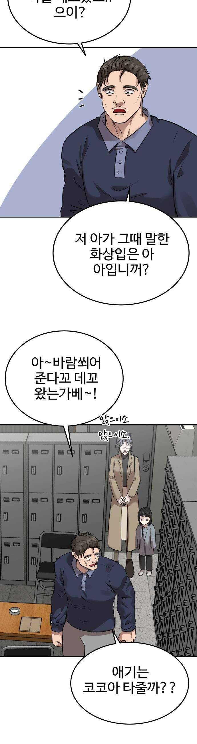 흉가에 들어가면 안되는 이유 - 63 폐놀이공원「7」 16