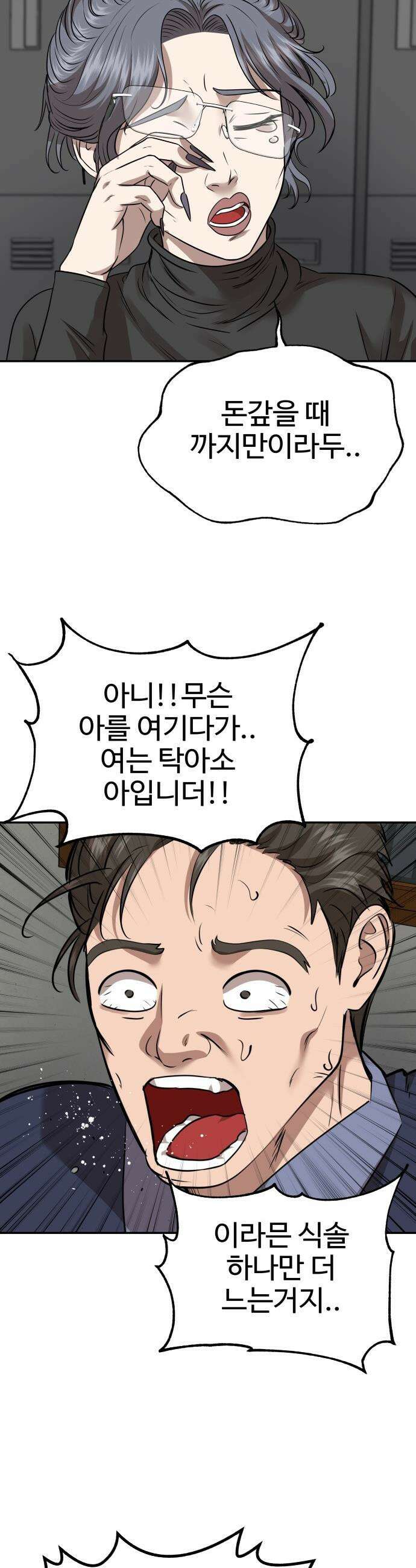 흉가에 들어가면 안되는 이유 - 63 폐놀이공원「7」 18