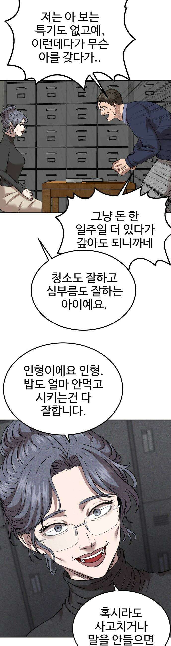 흉가에 들어가면 안되는 이유 - 63 폐놀이공원「7」 19