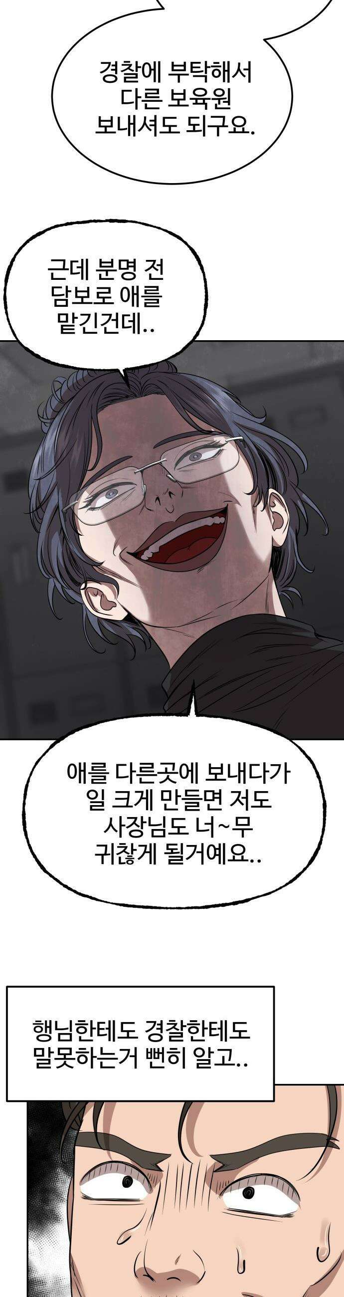 흉가에 들어가면 안되는 이유 - 63 폐놀이공원「7」 20