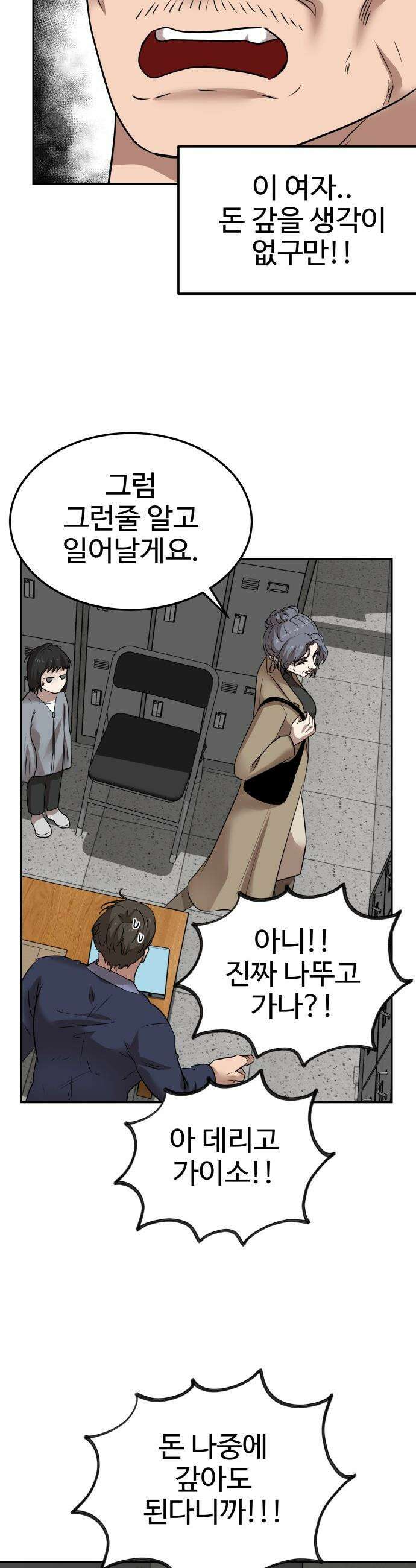 흉가에 들어가면 안되는 이유 - 63 폐놀이공원「7」 21