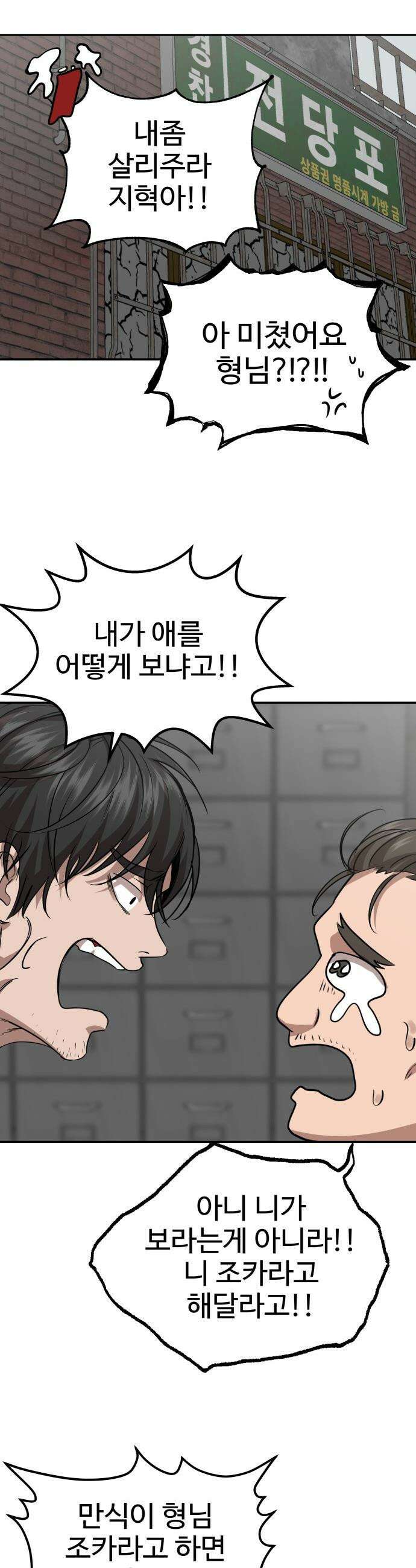 흉가에 들어가면 안되는 이유 - 63 폐놀이공원「7」 24