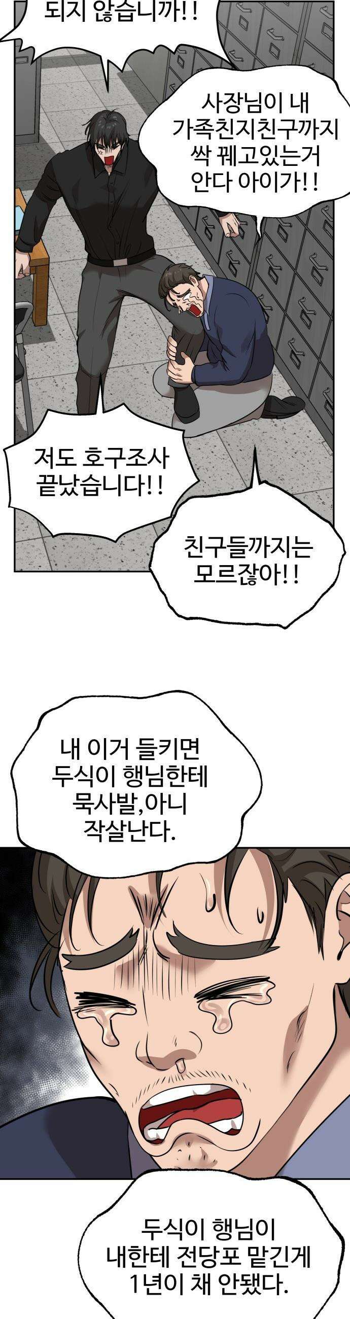 흉가에 들어가면 안되는 이유 - 63 폐놀이공원「7」 25