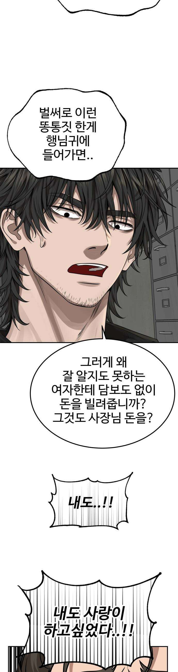 흉가에 들어가면 안되는 이유 - 63 폐놀이공원「7」 26