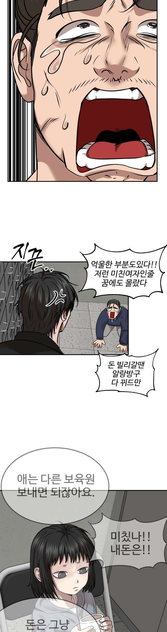 흉가에 들어가면 안되는 이유 - 63 폐놀이공원「7」 27