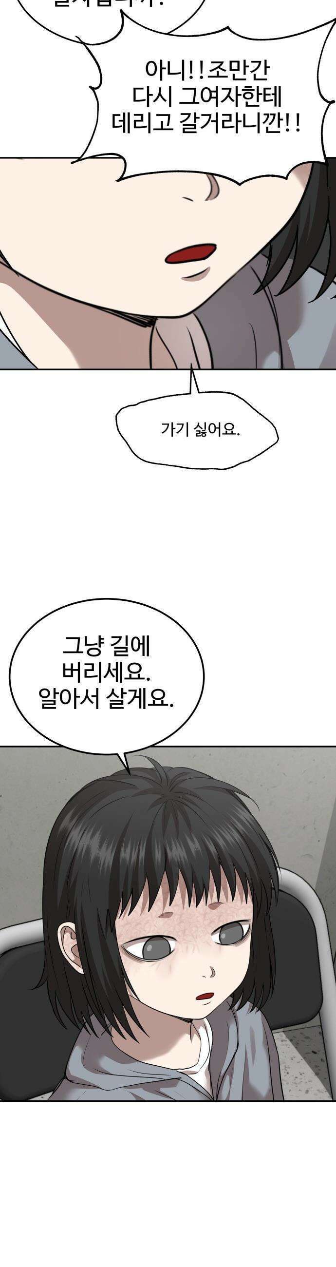 흉가에 들어가면 안되는 이유 - 63 폐놀이공원「7」 29