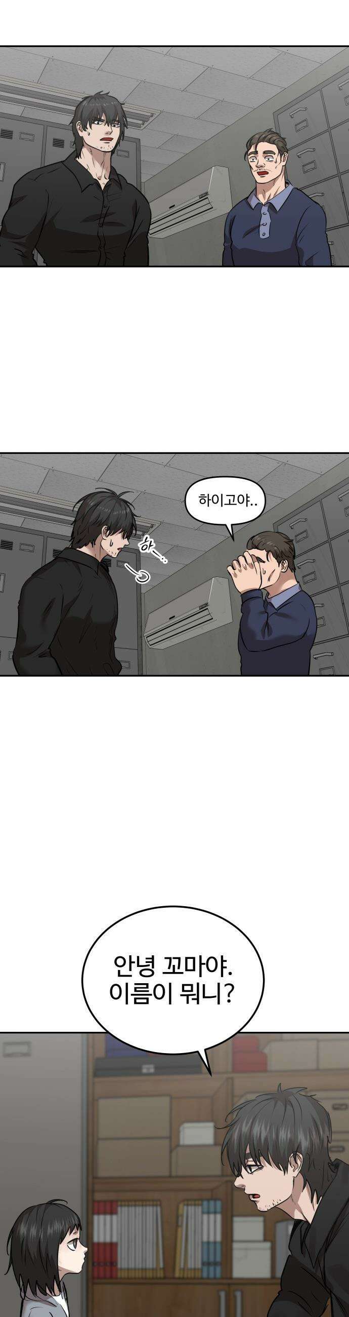 흉가에 들어가면 안되는 이유 - 63 폐놀이공원「7」 30