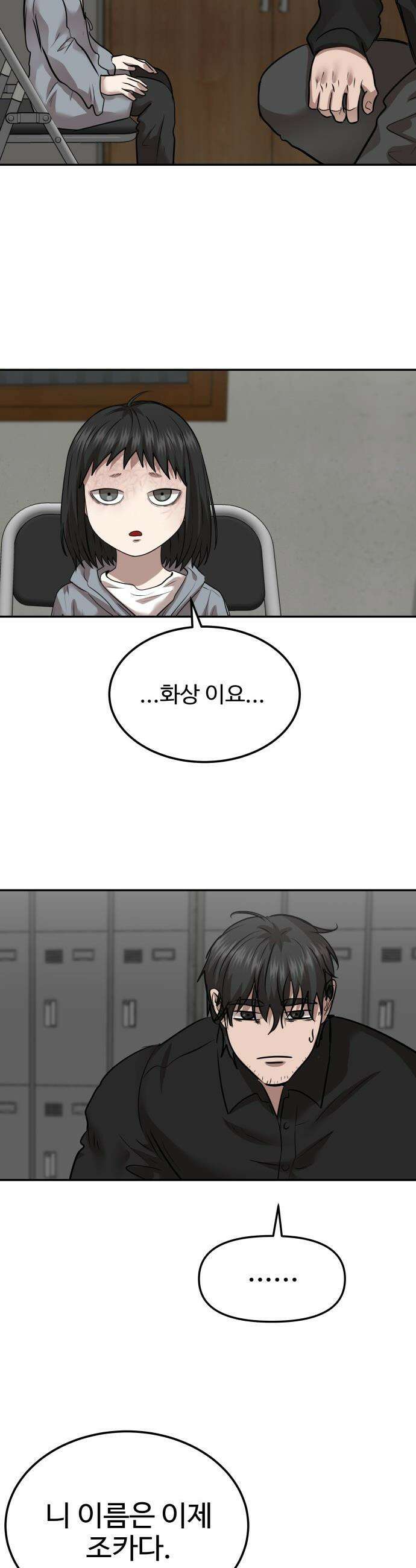 흉가에 들어가면 안되는 이유 - 63 폐놀이공원「7」 31