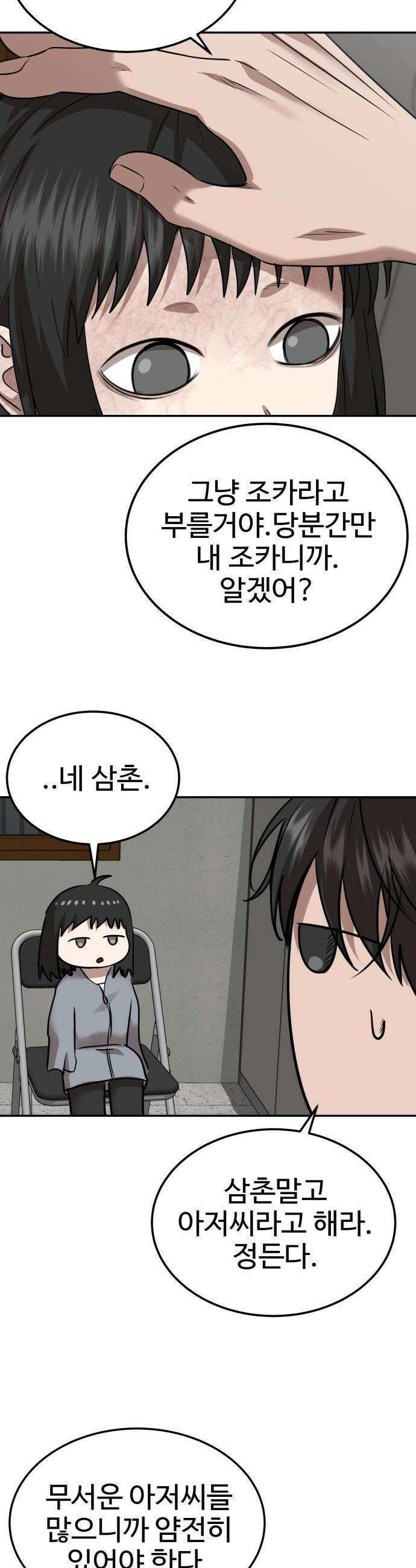 흉가에 들어가면 안되는 이유 - 63 폐놀이공원「7」 32