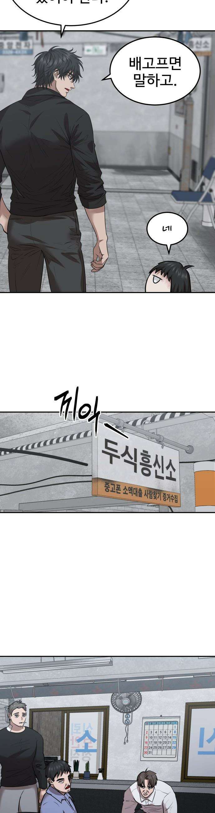 흉가에 들어가면 안되는 이유 - 63 폐놀이공원「7」 33